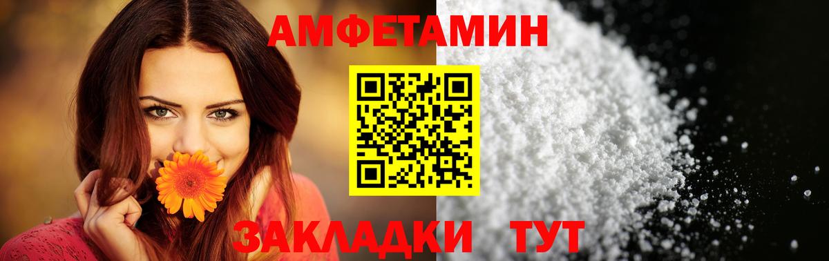 АМФЕТАМИН  Вход с VPN  Знаменск  Amphetamine VHQ 