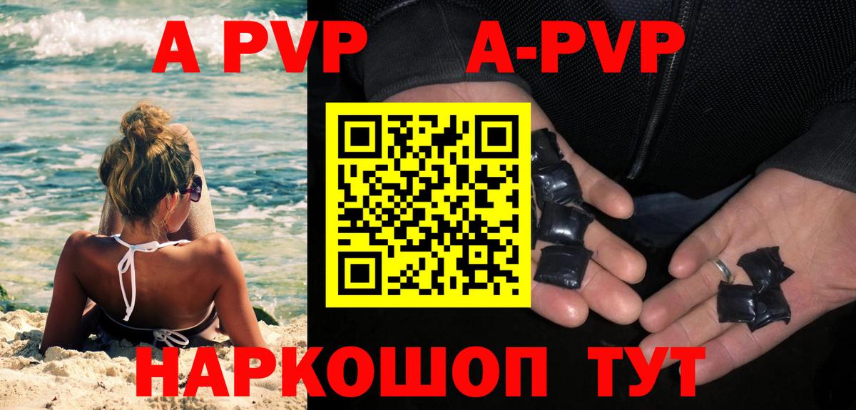 Alpha PVP Crystall  Вход с VPN  Знаменск  Alpha PVP Соль 