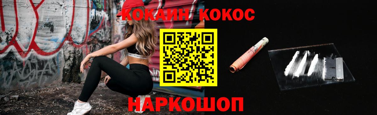 КОКАИН VHQ  Вход с VPN  Знаменск  Cocaine Боливия 