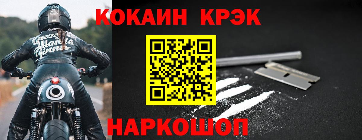 COCAIN Колумбийский Знаменск