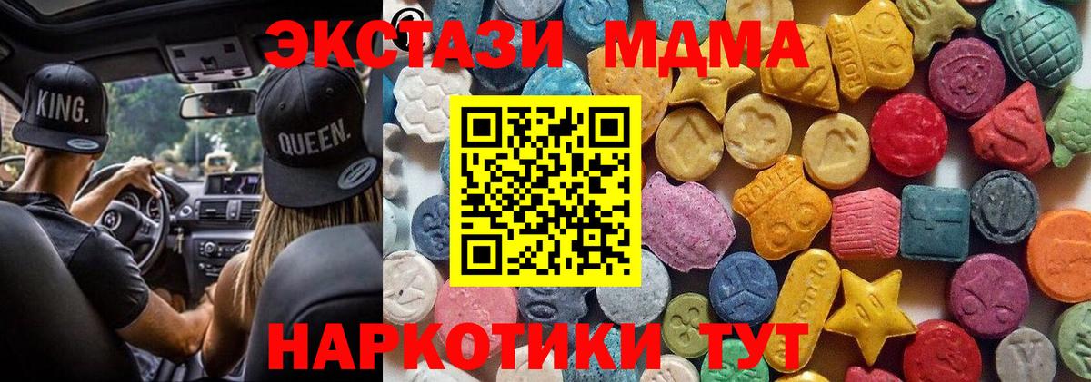 Знаменск  Ecstasy ешки  ЭКСТАЗИ XTC  Экстази  блэк спрут ONION  Вход с VPN 