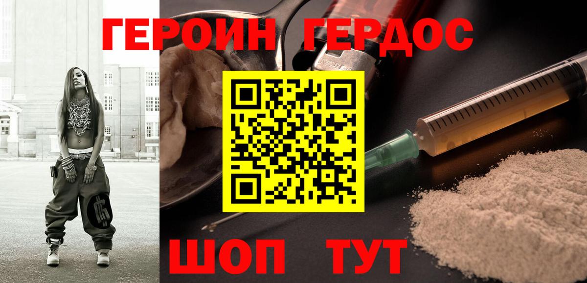 ГЕРОИН хмурый  Вход с VPN  Героин  Знаменск 