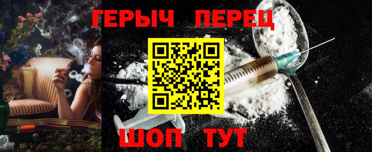 ГЕРОИН гречка Знаменск