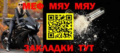 мяу мяу мука Краснокаменск