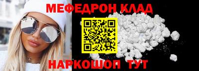 мяу мяу мука Краснокаменск