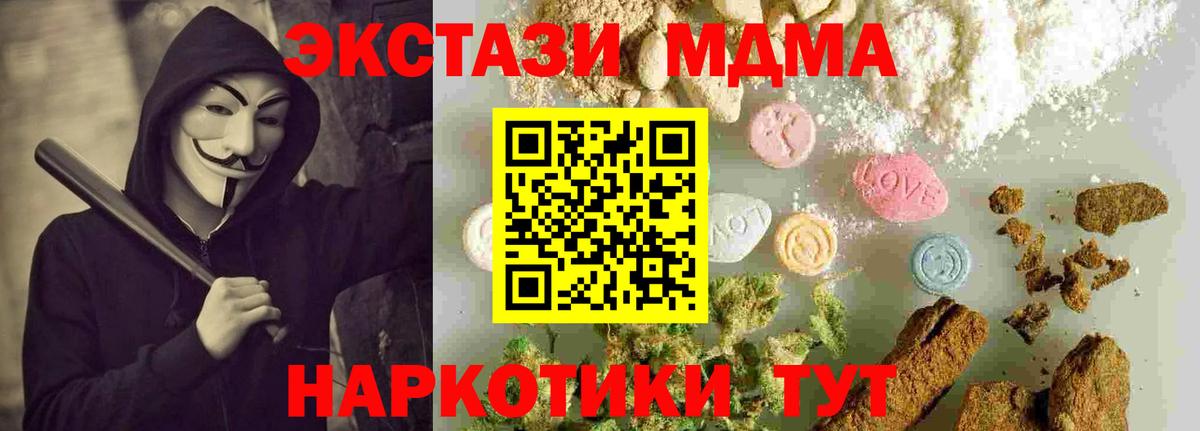 Знаменск  MDMA VHQ  Вход с VPN  MDMA crystal 