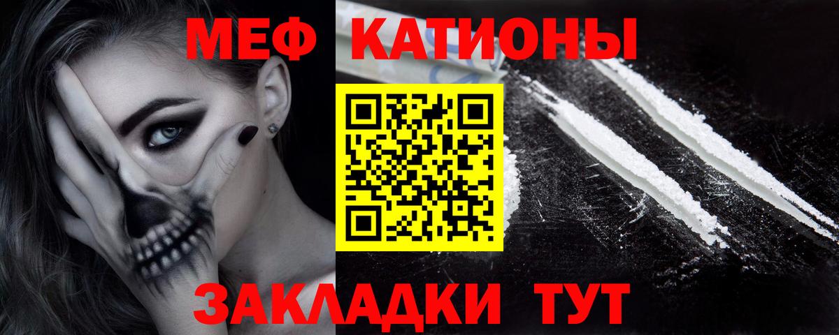 МЯУ-МЯУ  Мефедрон мука  Вход с VPN  Мефедрон мяу мяу  Мефедрон  Знаменск 
