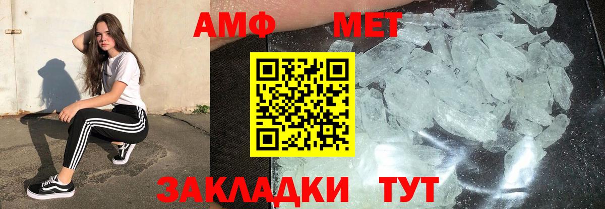 Первитин кристалл Знаменск