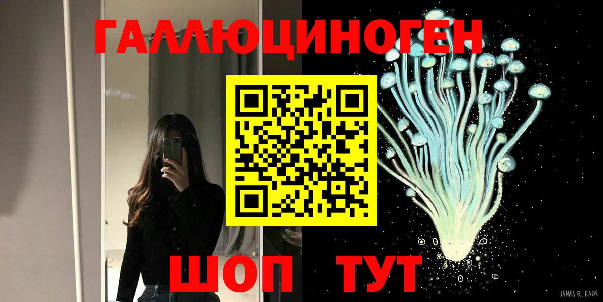 Псилоцибиновые грибы Psilocybe  Галлюциногенные грибы GOLDEN TEACHER  Вход с VPN  Знаменск 